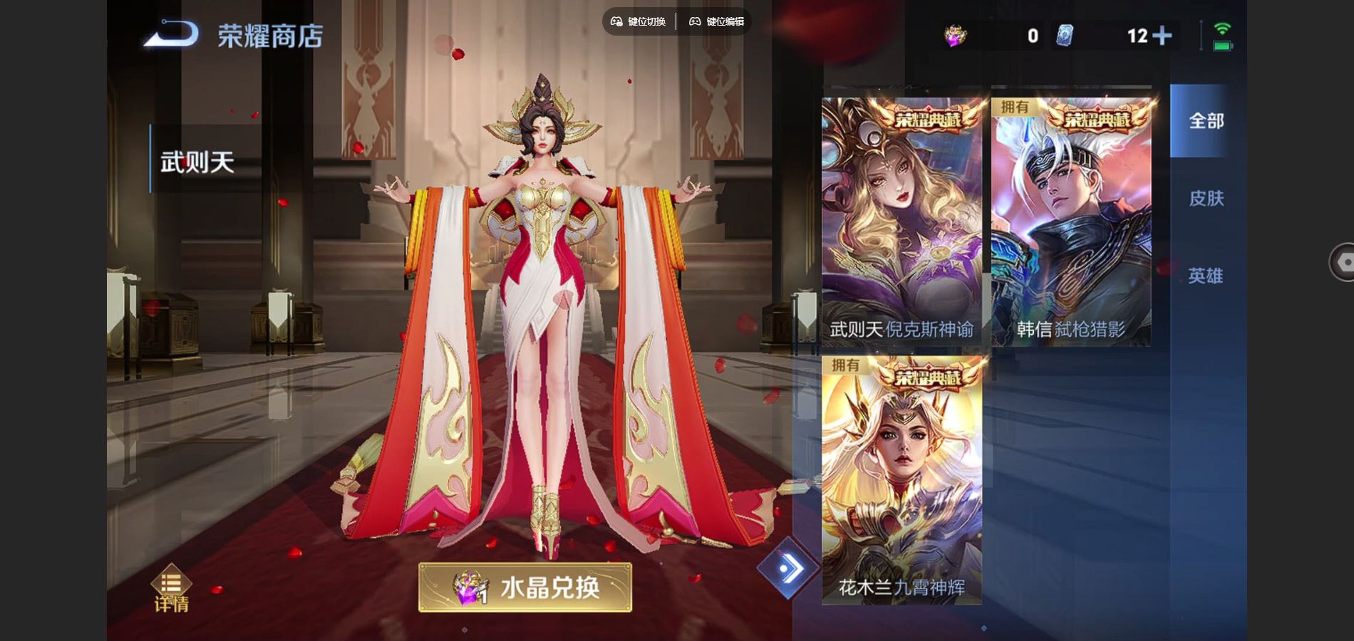 WZCMW3393204王者荣耀账号详情图25