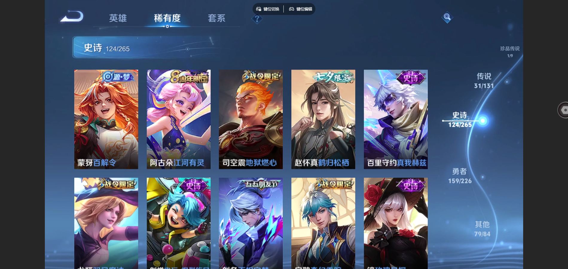 WZCMW3393204王者荣耀账号详情图18