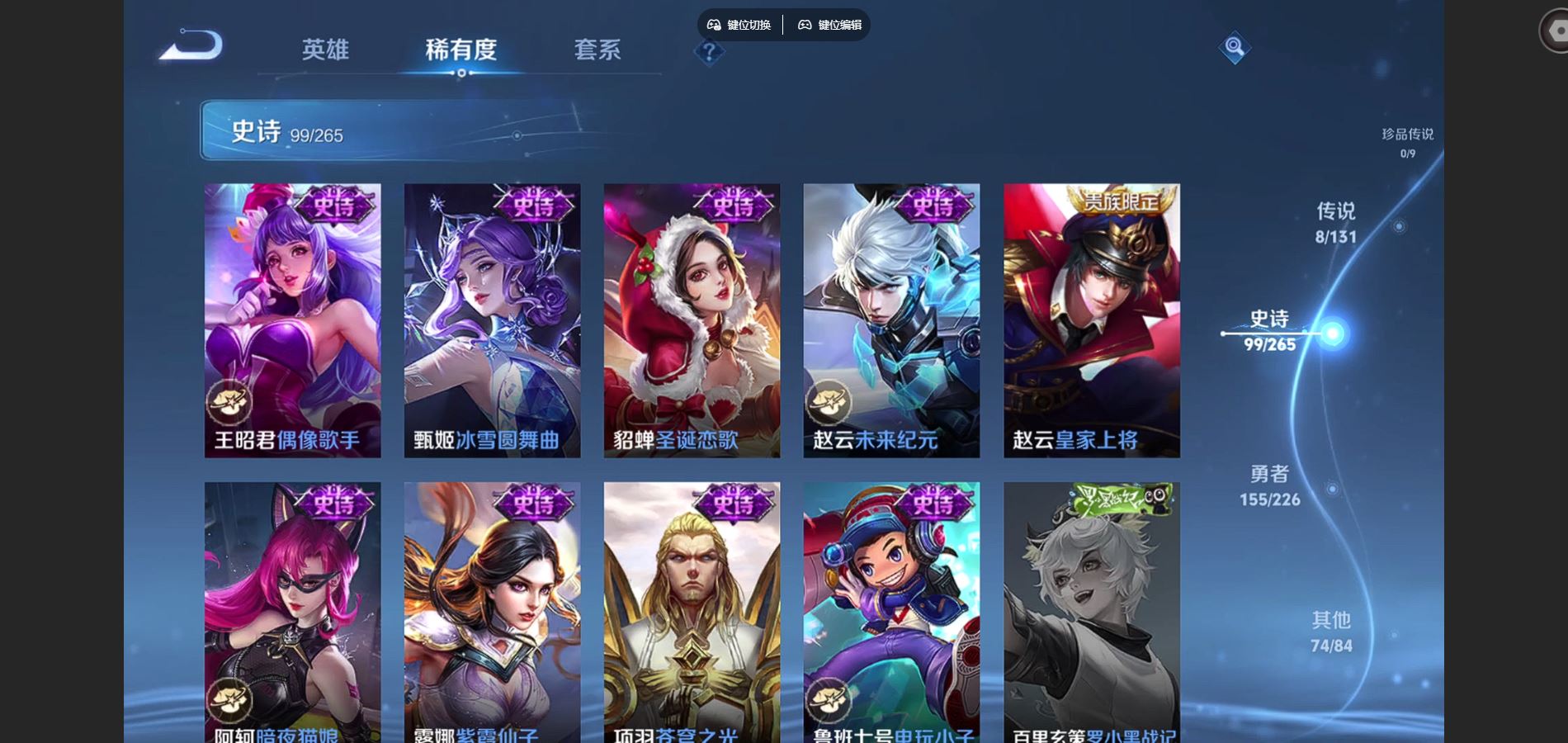 WZCMW3393226王者荣耀账号详情图3 WZCMW3393226王者荣耀账号详情图3