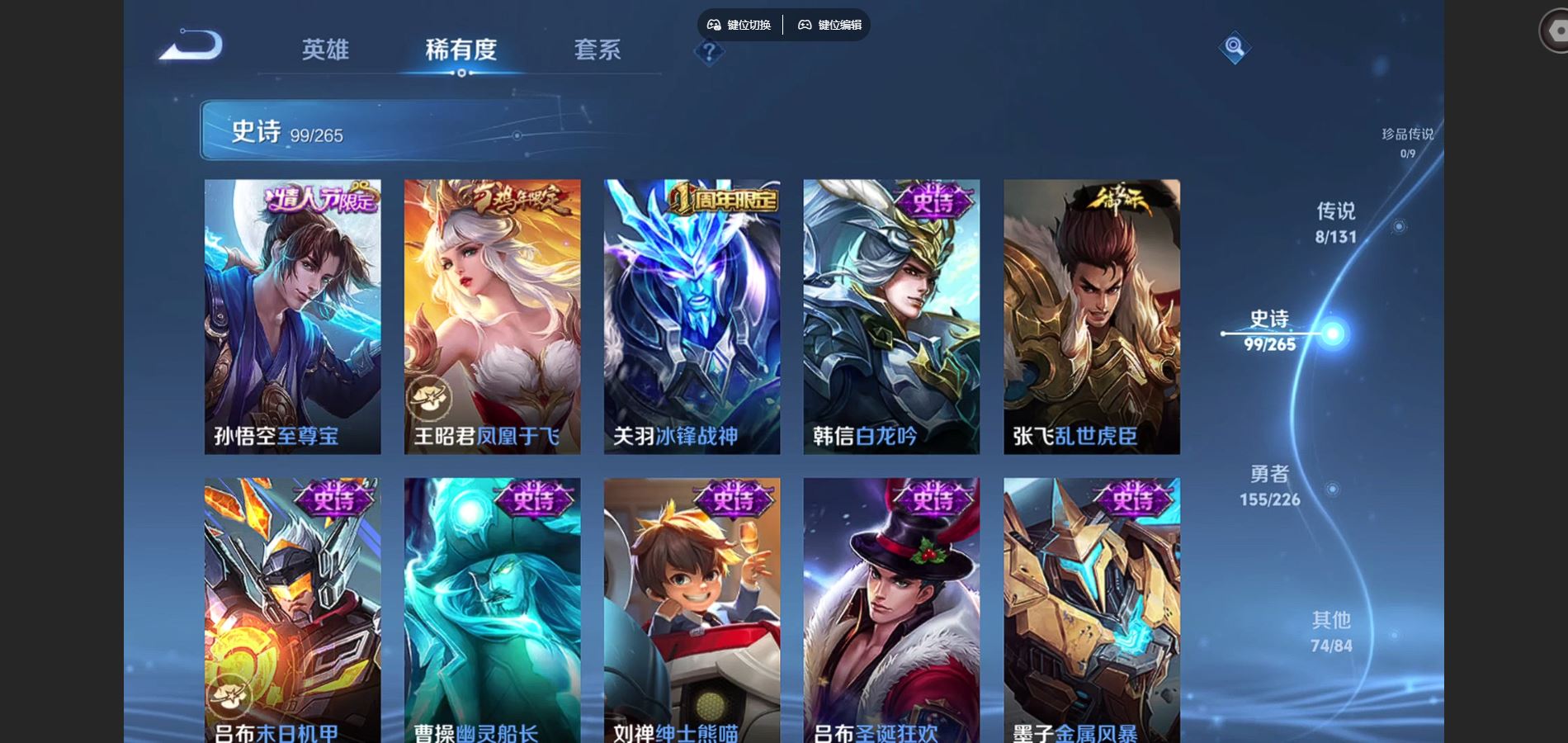 WZCMW3393226王者荣耀账号详情图4 WZCMW3393226王者荣耀账号详情图4