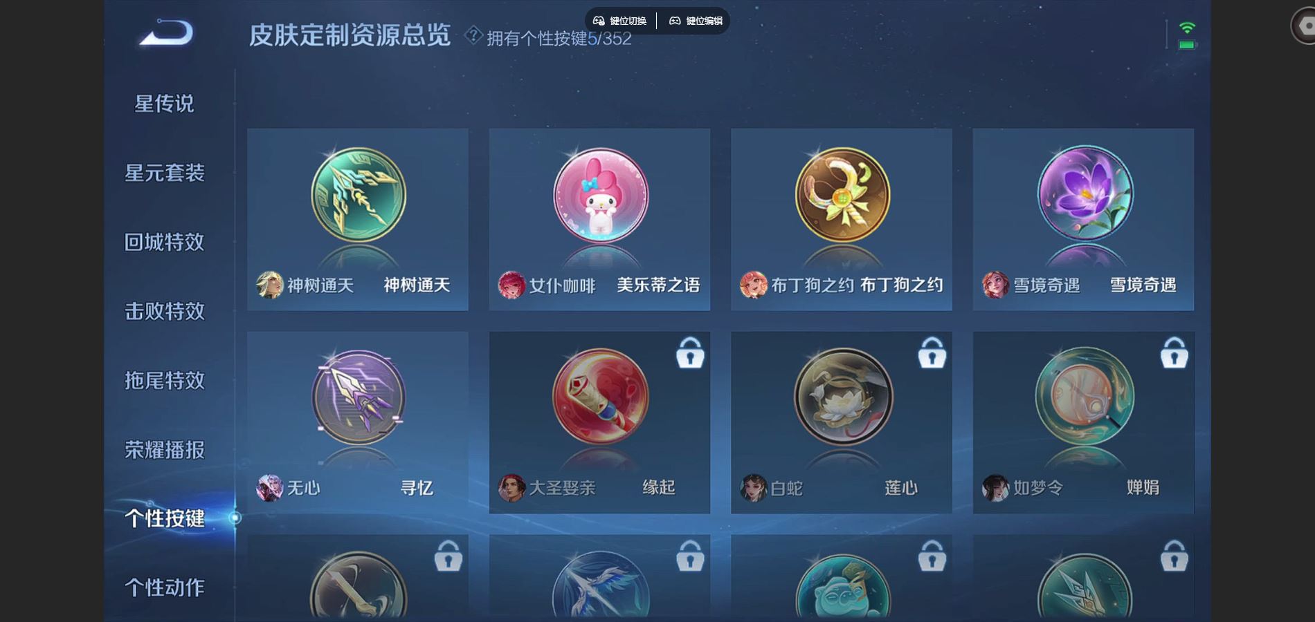 WZCMW3393226王者荣耀账号详情图10 WZCMW3393226王者荣耀账号详情图10