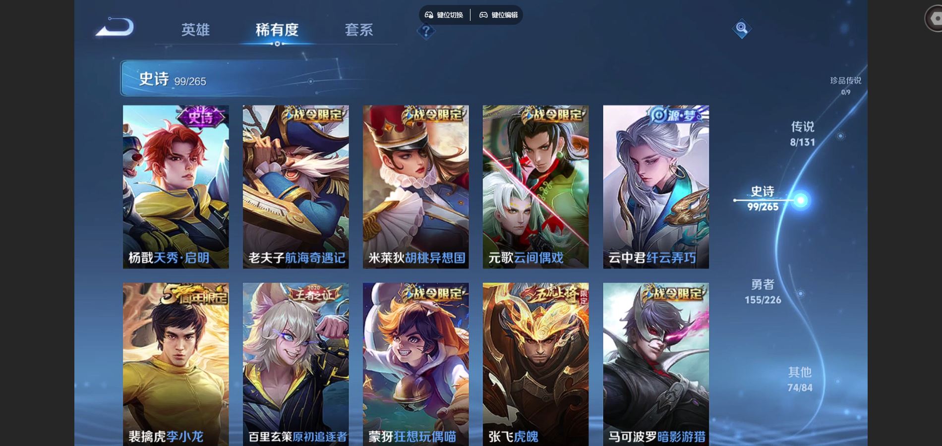 WZCMW3393226王者荣耀账号详情图14 WZCMW3393226王者荣耀账号详情图14