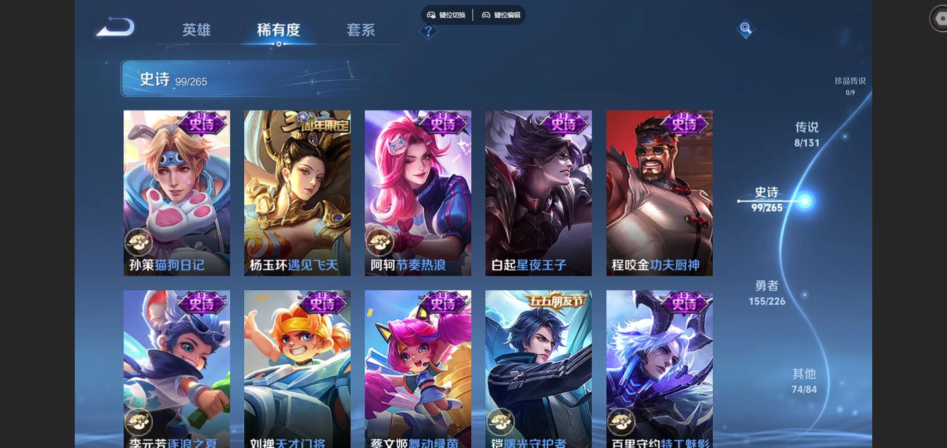 WZCMW3393226王者荣耀账号详情图7 WZCMW3393226王者荣耀账号详情图7