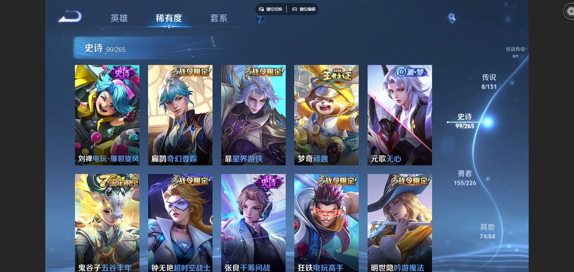 WZCMW3393226王者荣耀账号详情图17 WZCMW3393226王者荣耀账号详情图17