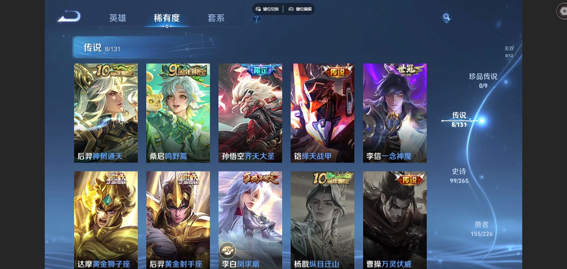 WZCMW3393226王者荣耀账号详情图15 WZCMW3393226王者荣耀账号详情图15