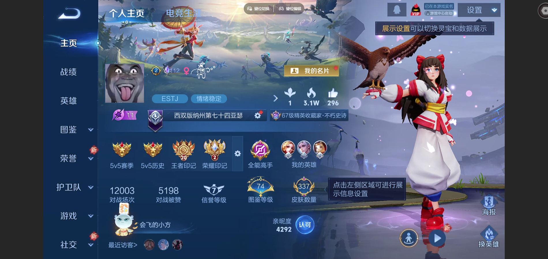 WZCMW3393226王者荣耀账号详情图16 WZCMW3393226王者荣耀账号详情图16