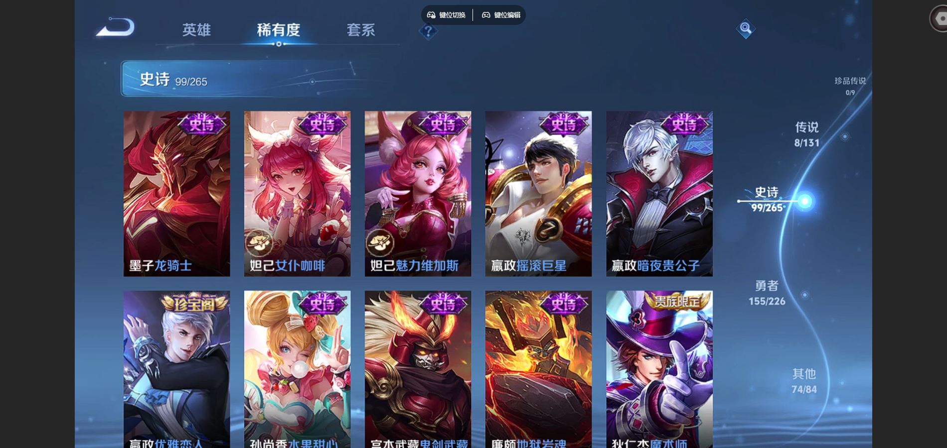 WZCMW3393226王者荣耀账号详情图5 WZCMW3393226王者荣耀账号详情图5