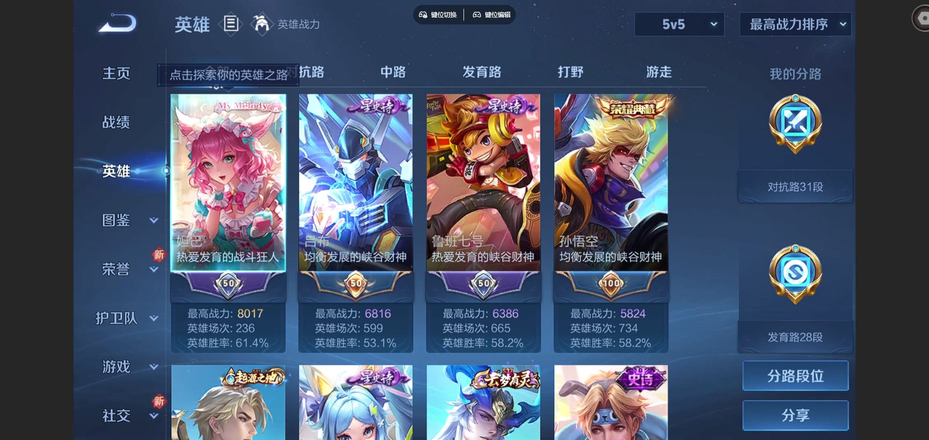 WZCMW3393226王者荣耀账号详情图2 WZCMW3393226王者荣耀账号详情图2