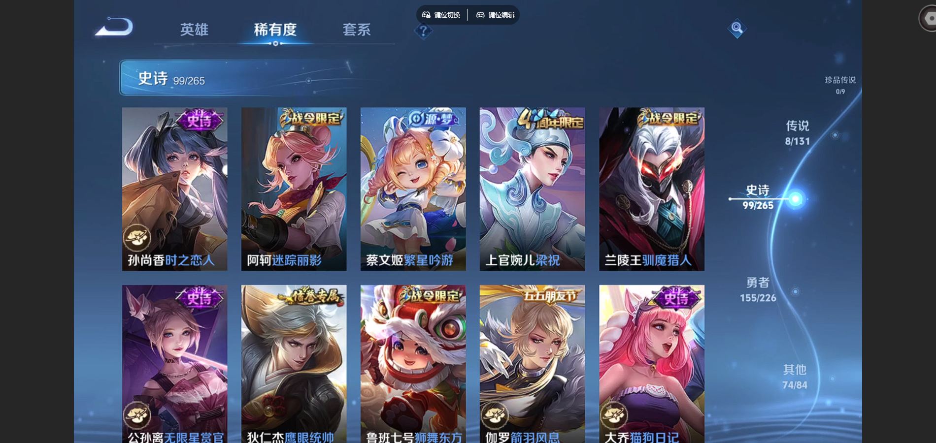 WZCMW3393226王者荣耀账号详情图12 WZCMW3393226王者荣耀账号详情图12