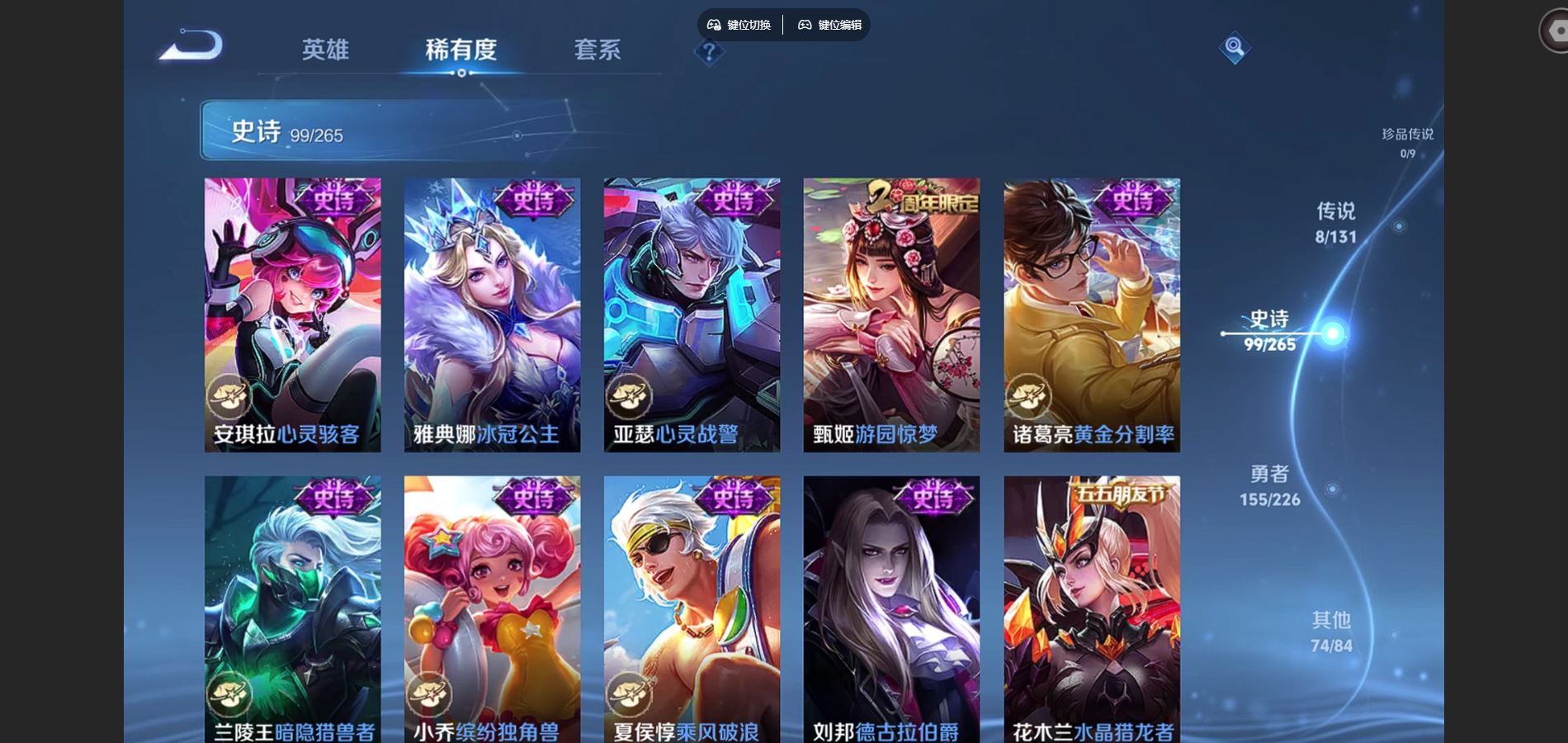 WZCMW3393226王者荣耀账号详情图11 WZCMW3393226王者荣耀账号详情图11