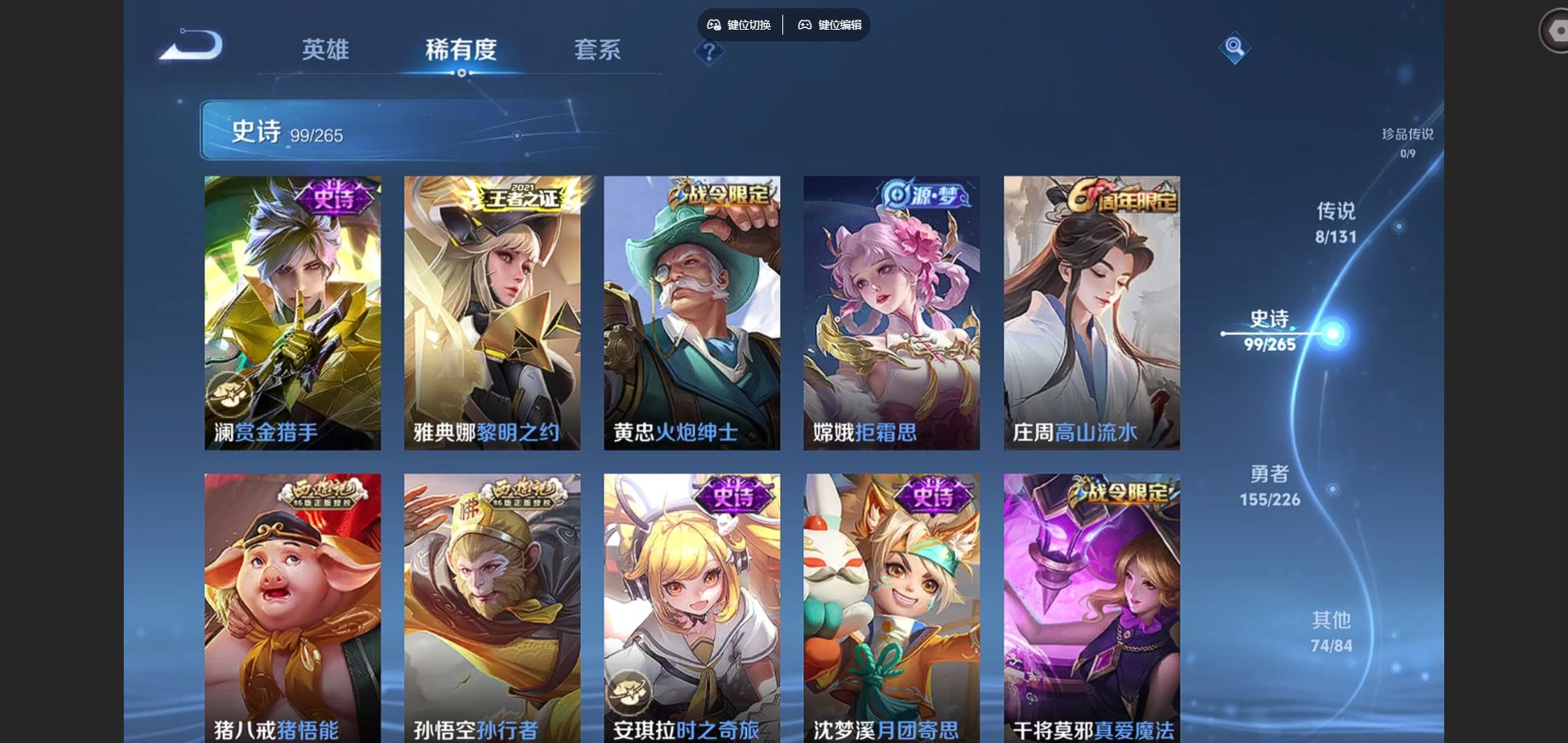 WZCMW3393226王者荣耀账号详情图13 WZCMW3393226王者荣耀账号详情图13