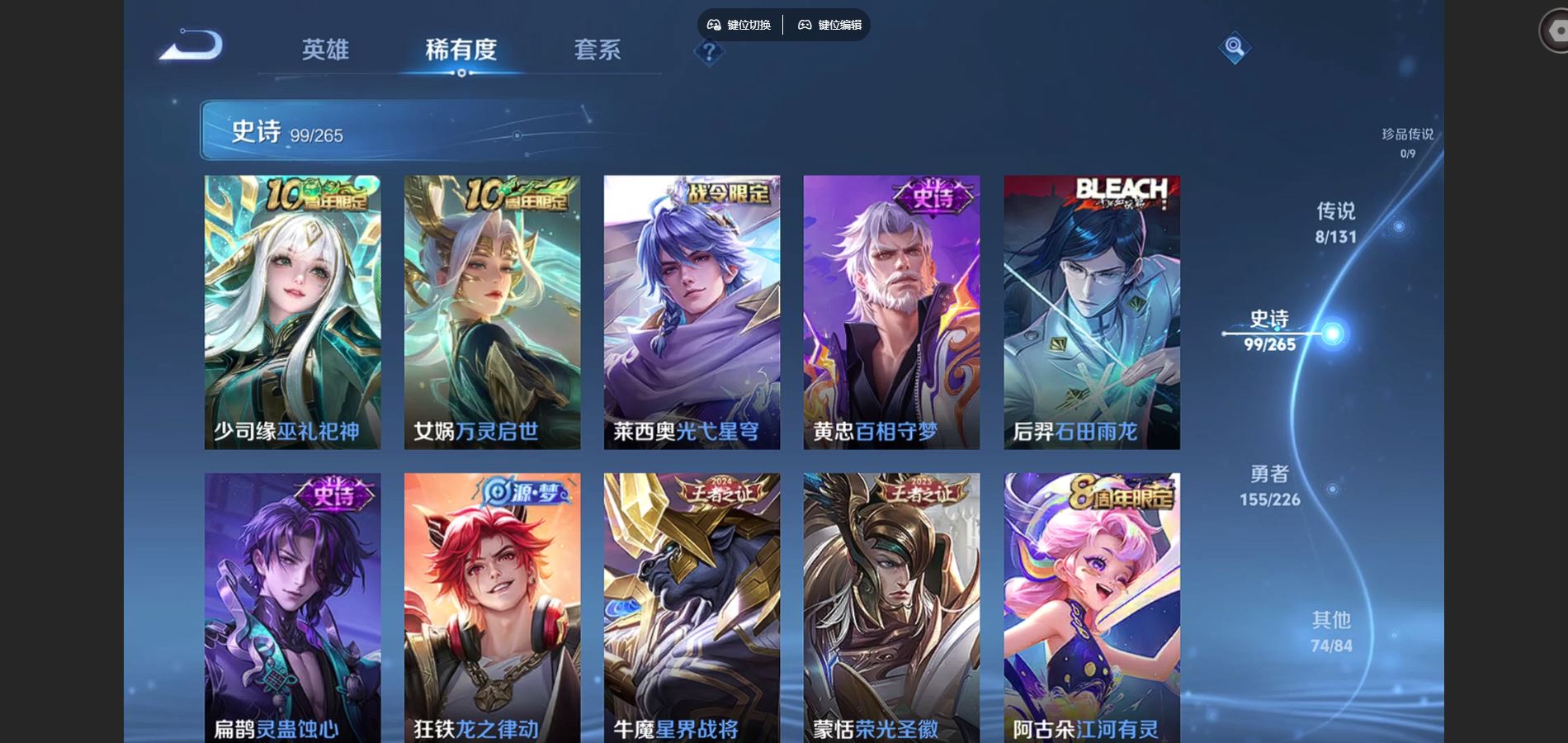 WZCMW3393226王者荣耀账号详情图19 WZCMW3393226王者荣耀账号详情图19