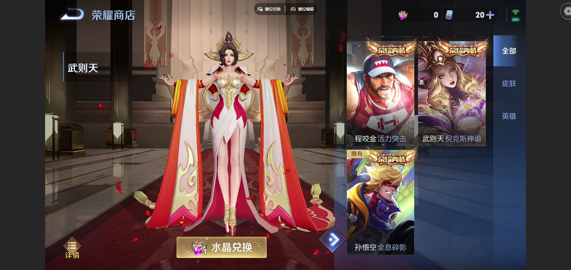 WZCMW3393226王者荣耀账号详情图18 WZCMW3393226王者荣耀账号详情图18