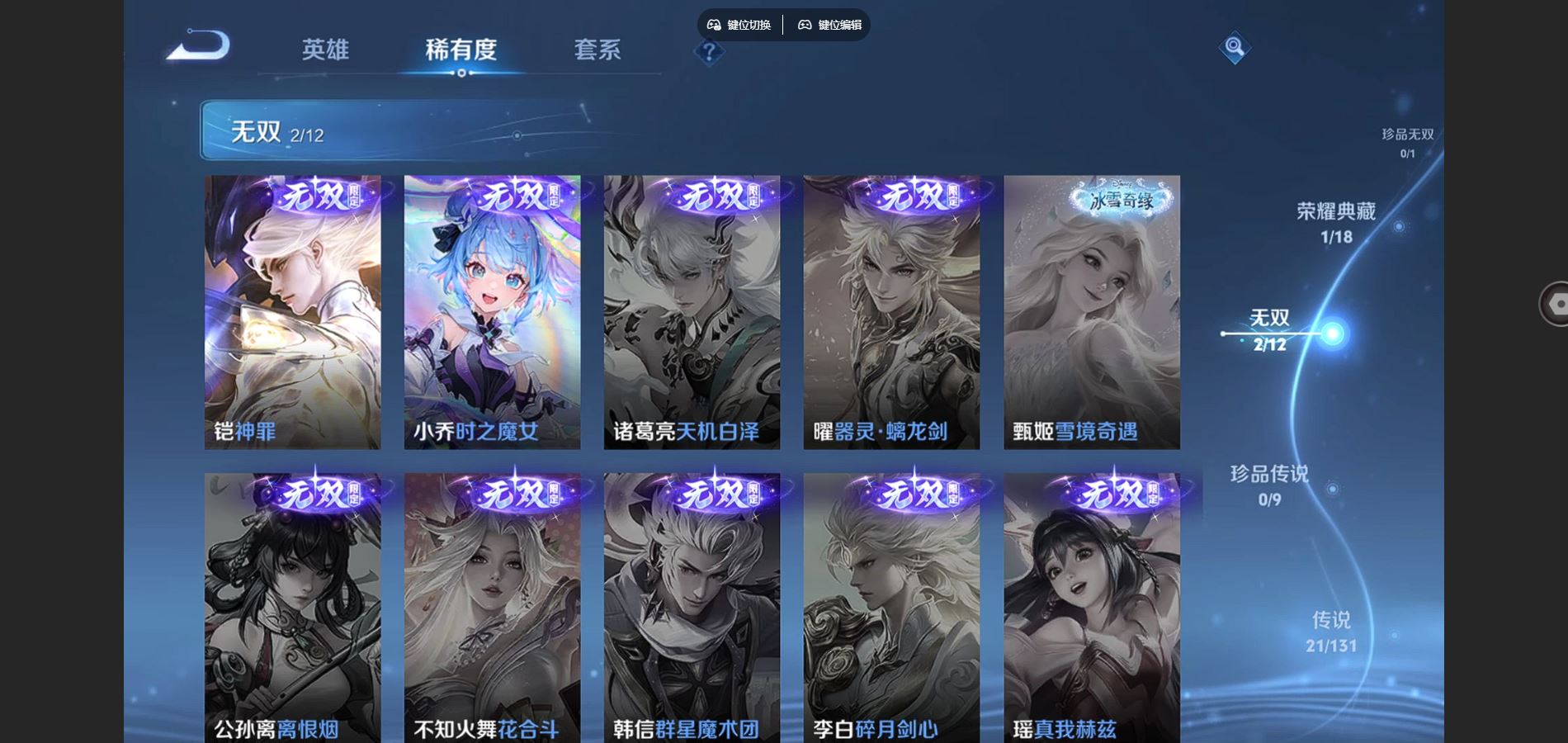 WZCMW3393282王者荣耀账号详情图6