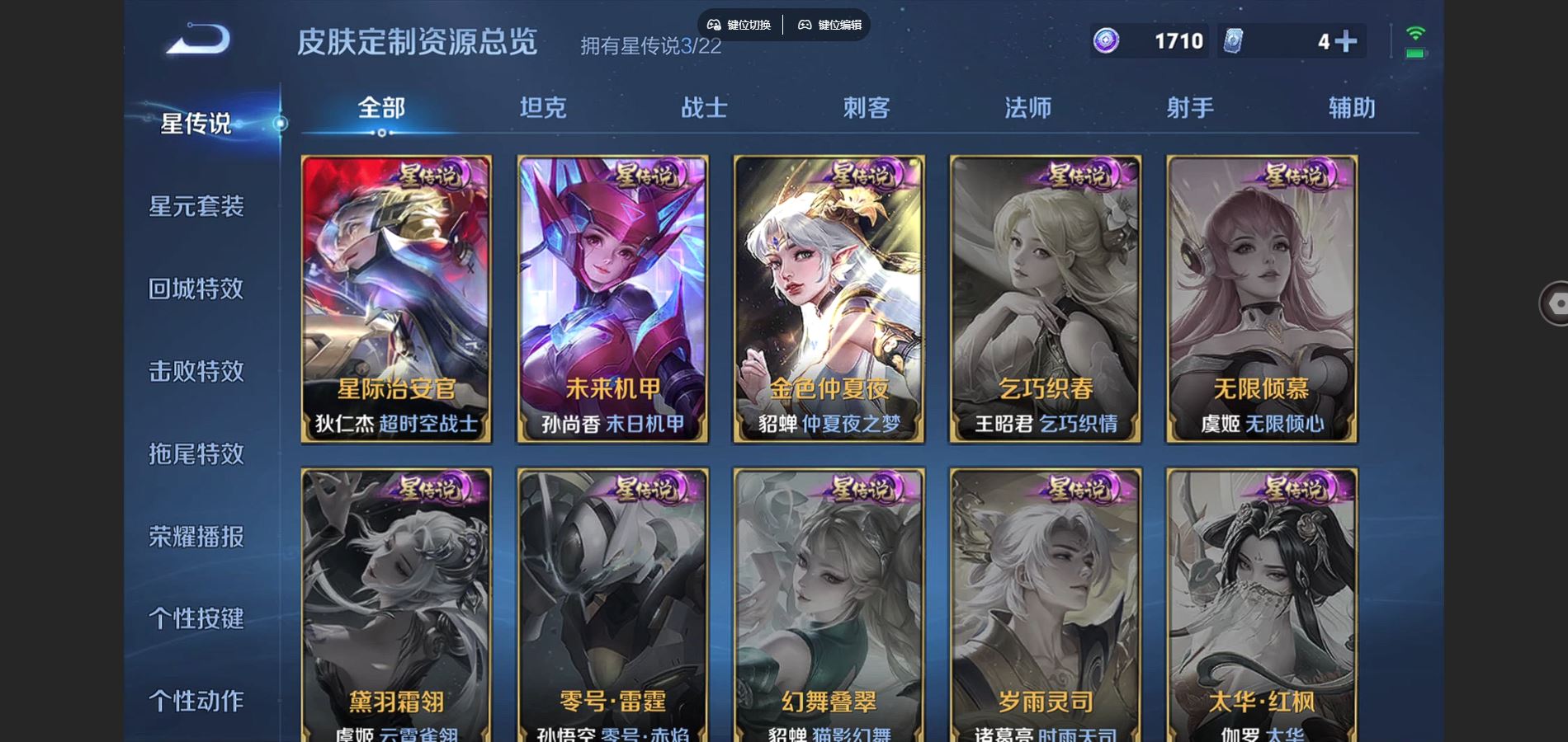 WZCMW3393282王者荣耀账号详情图5