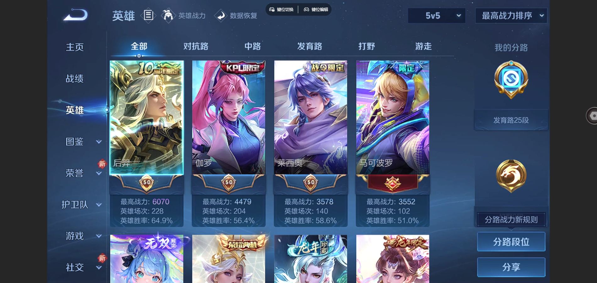 WZCMW3393282王者荣耀账号详情图7