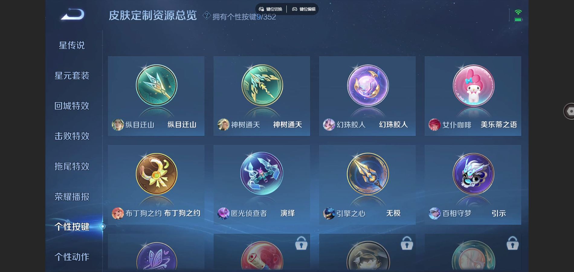 WZCMW3393282王者荣耀账号详情图4