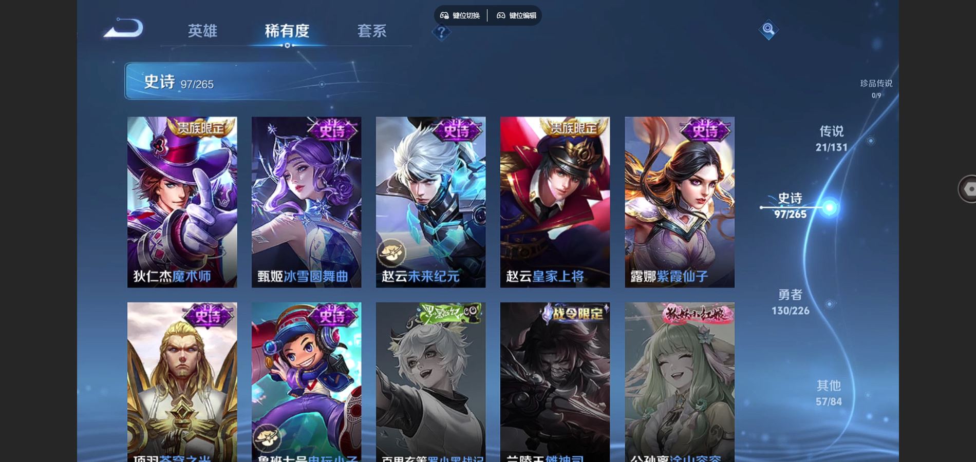 WZCMW3393282王者荣耀账号详情图8