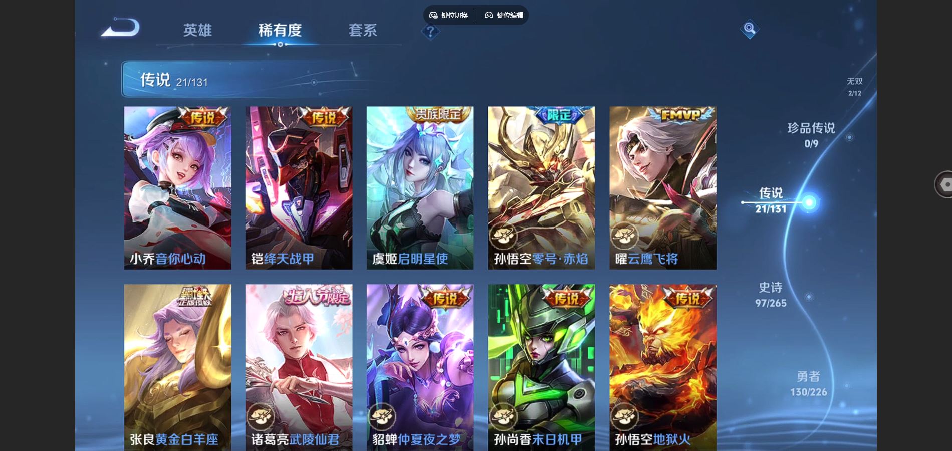 WZCMW3393282王者荣耀账号详情图17