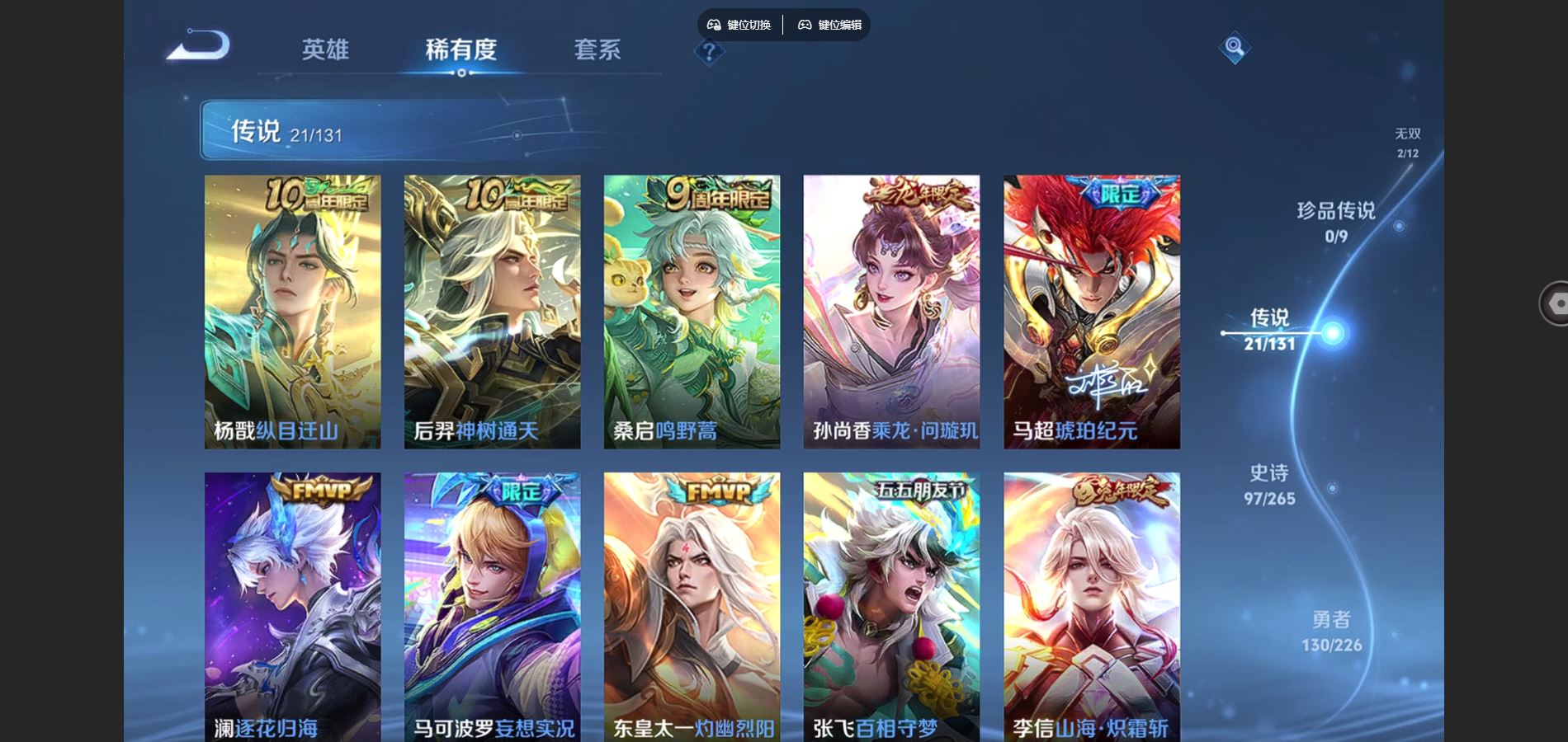 WZCMW3393282王者荣耀账号详情图19