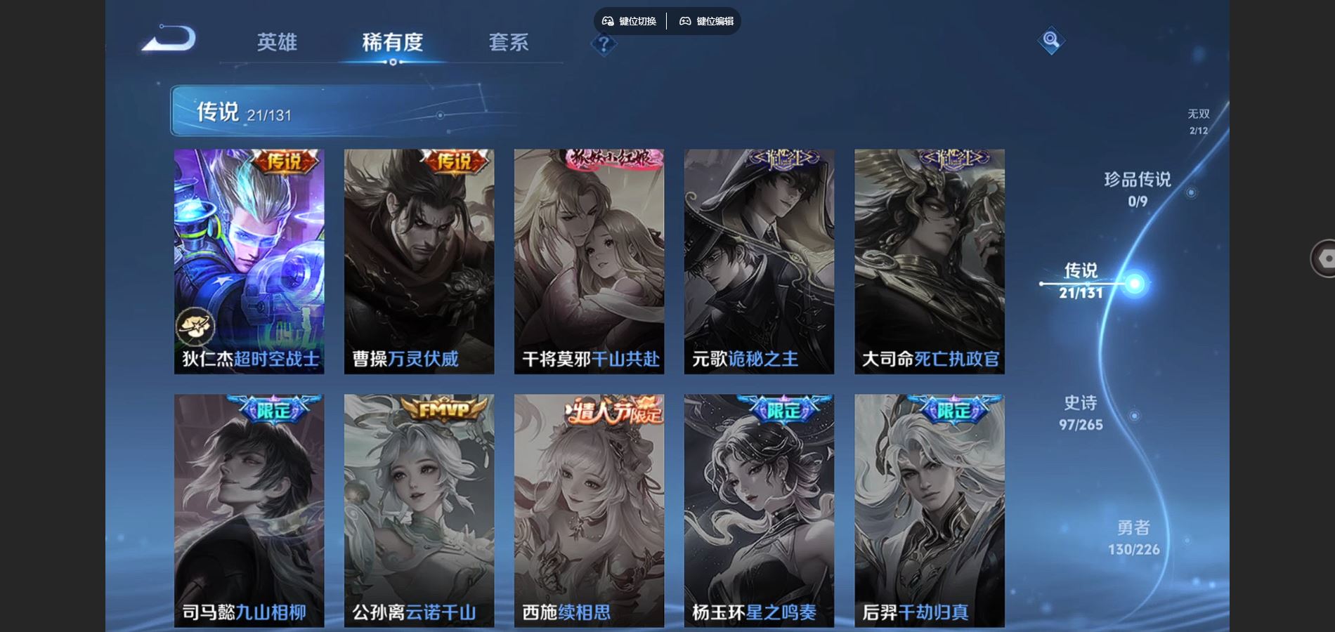 WZCMW3393282王者荣耀账号详情图20