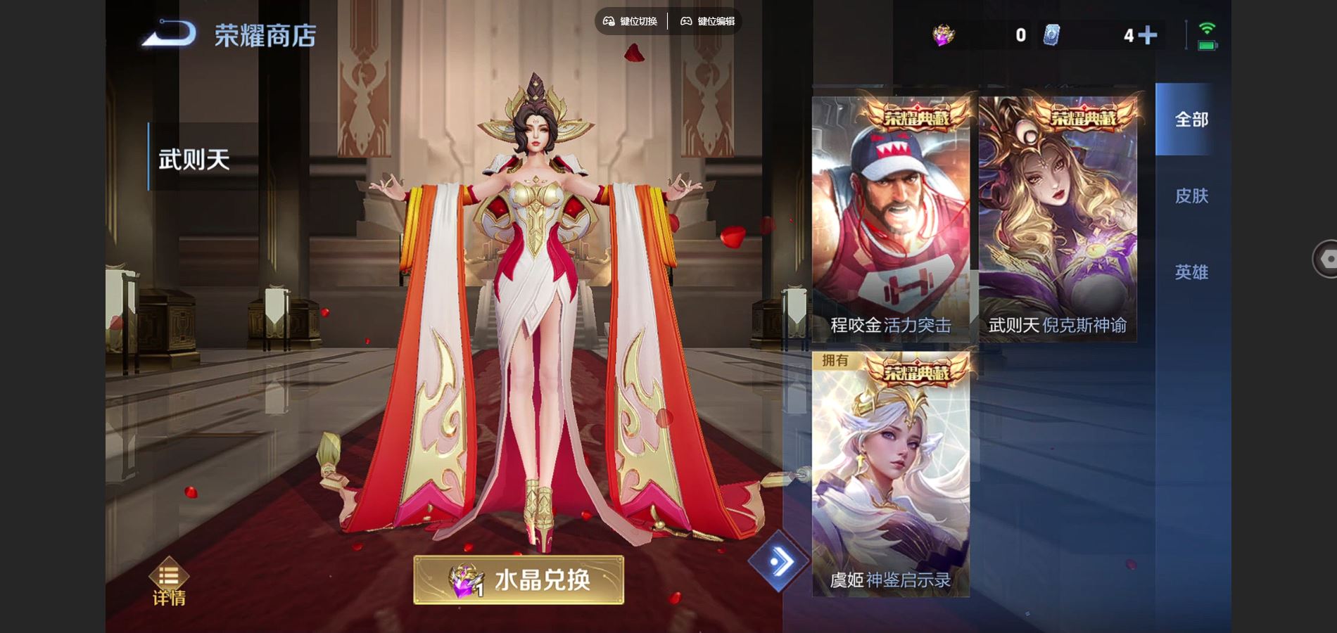 WZCMW3393282王者荣耀账号详情图21