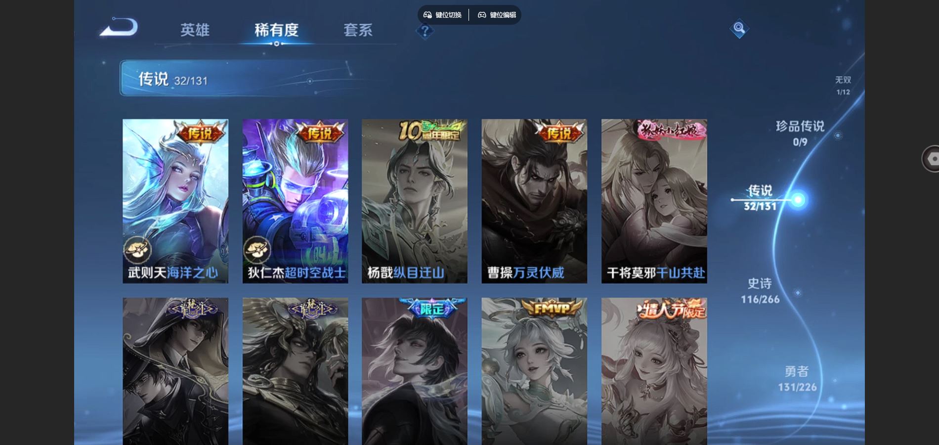 WZCMW3393246王者荣耀账号详情图7