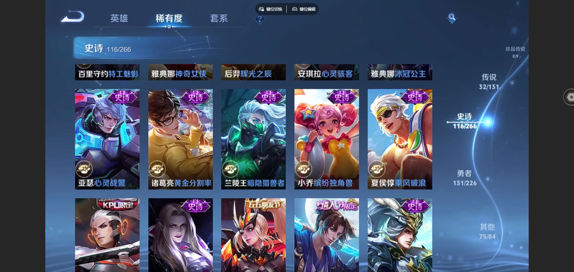 WZCMW3393246王者荣耀账号详情图10