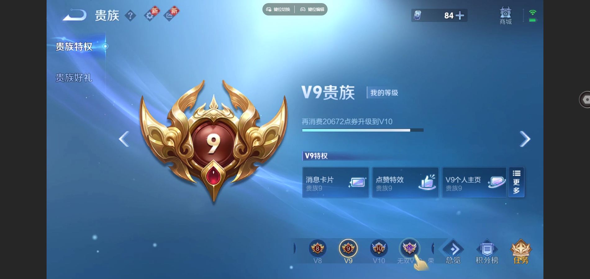 王者荣耀账号安卓QQ128英雄-359皮肤--V9-359皮肤5典藏1无双32传说 打野35段 金标芈月 金标雅典娜 4