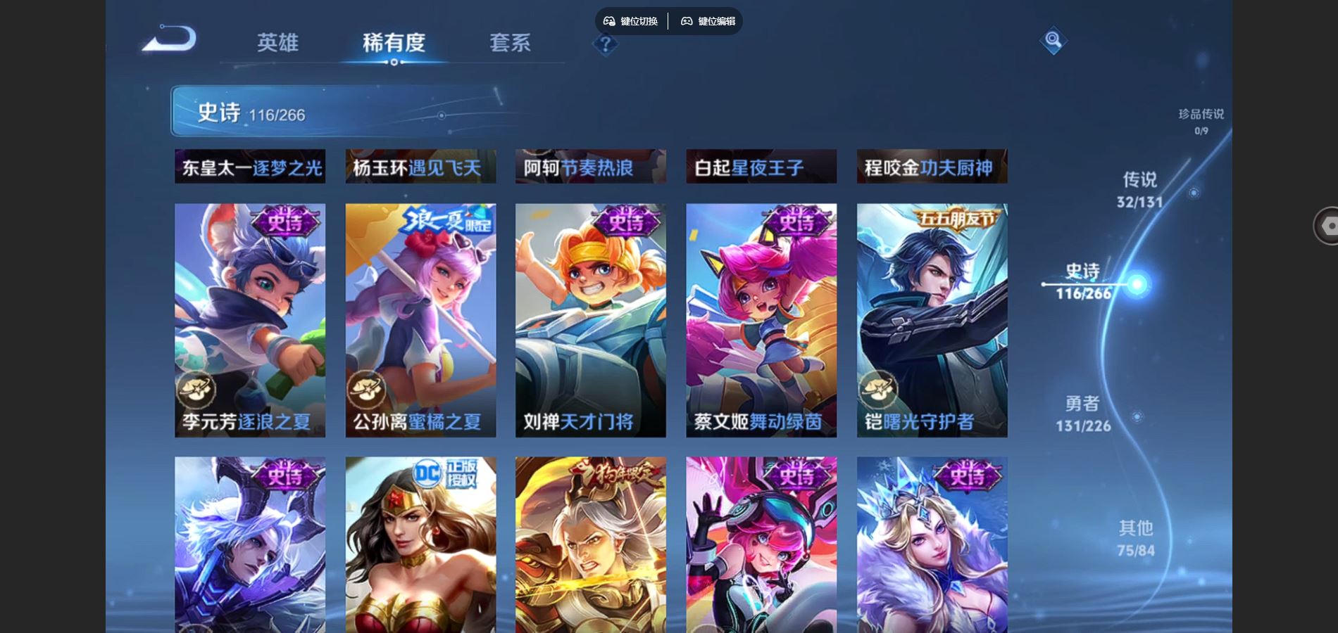 WZCMW3393246王者荣耀账号详情图17