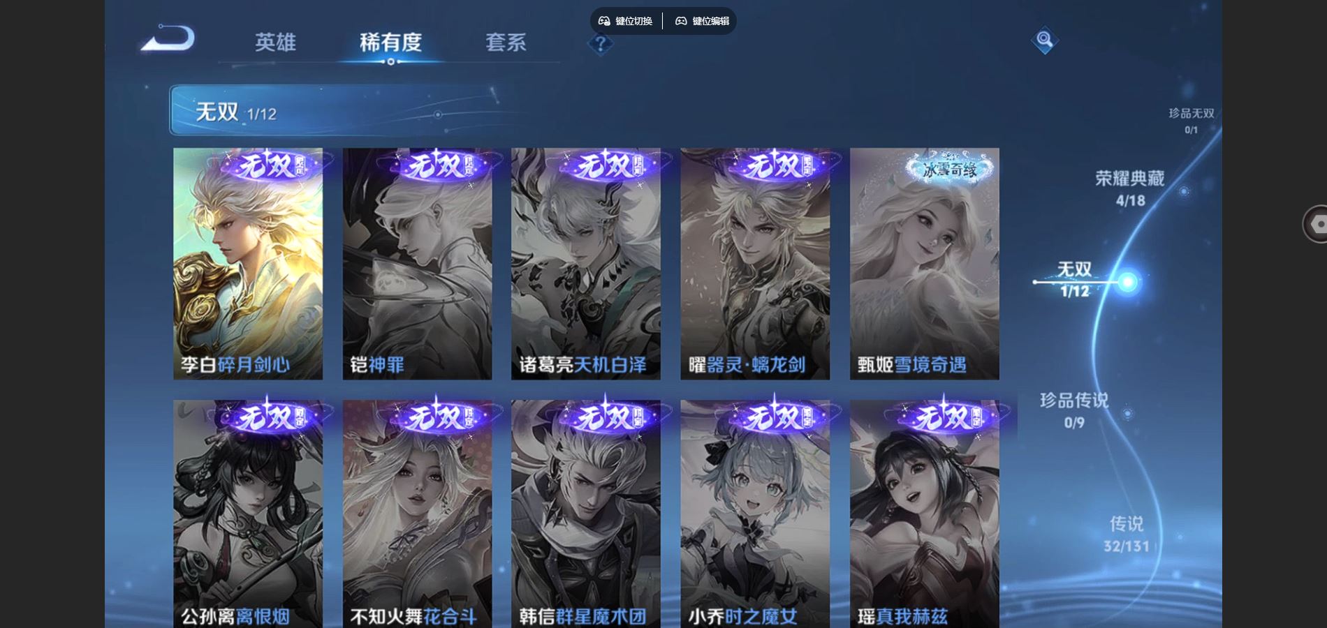 WZCMW3393246王者荣耀账号详情图4