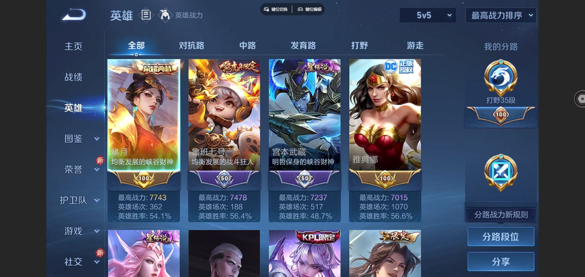 WZCMW3393246王者荣耀账号详情图5