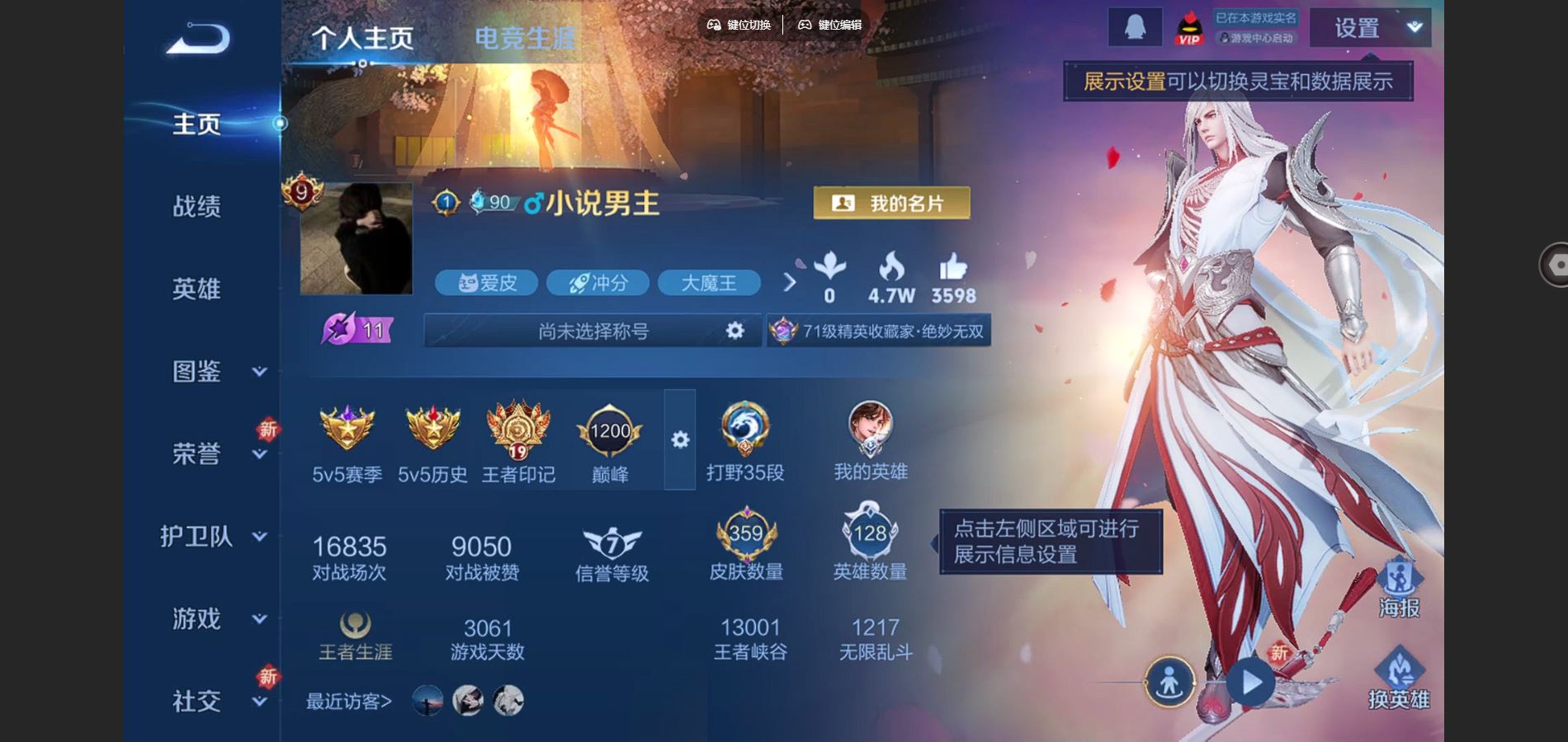 WZCMW3393246王者荣耀账号详情图11