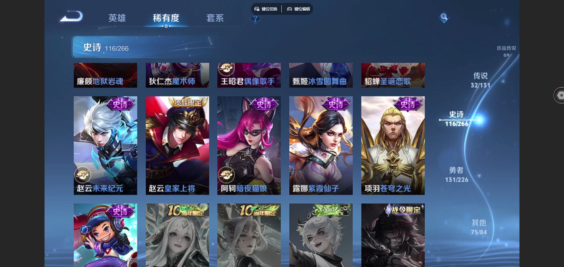 WZCMW3393246王者荣耀账号详情图6