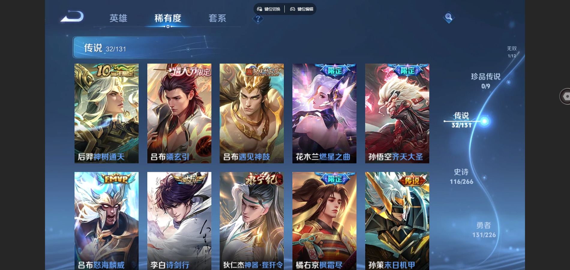 WZCMW3393246王者荣耀账号详情图25