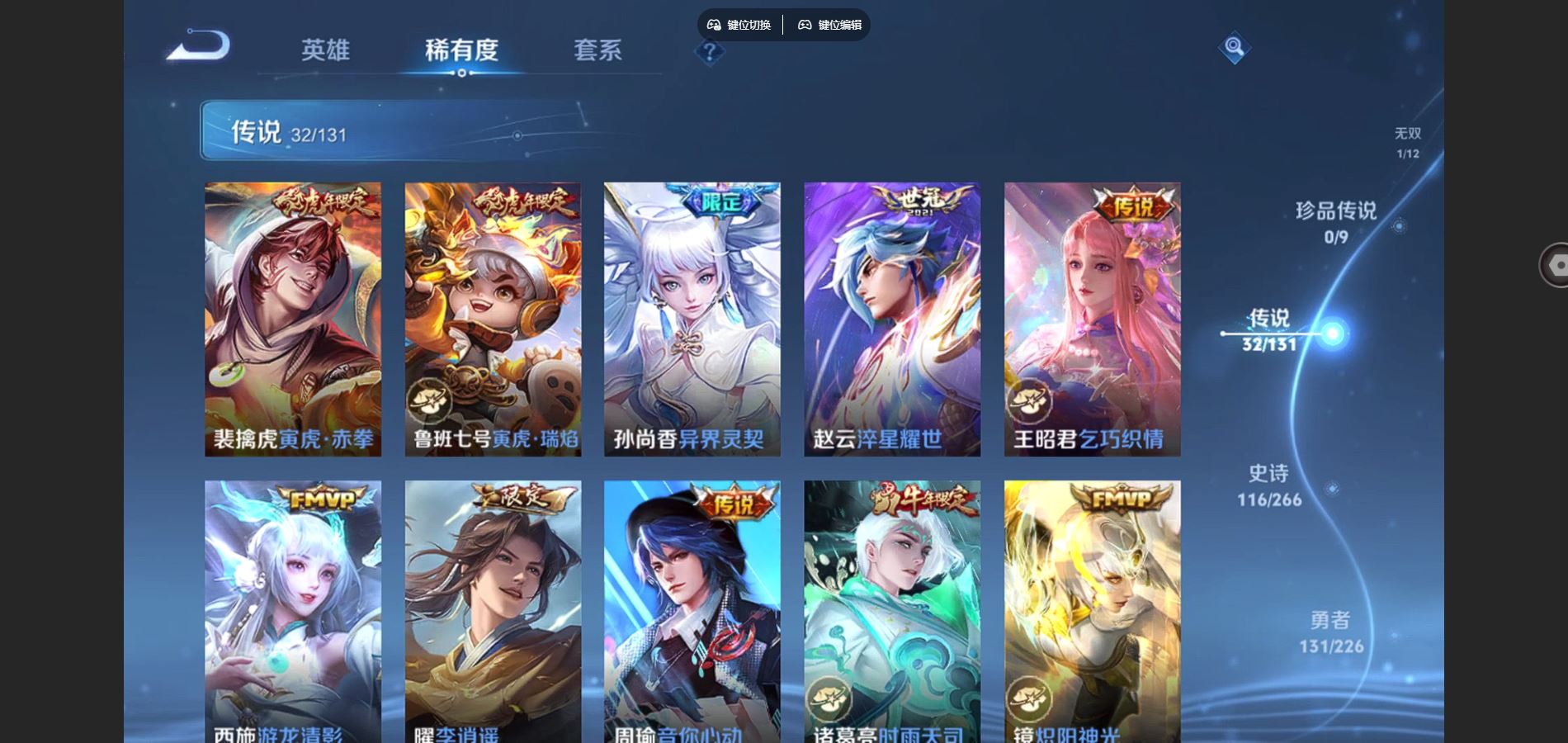 WZCMW3393246王者荣耀账号详情图28