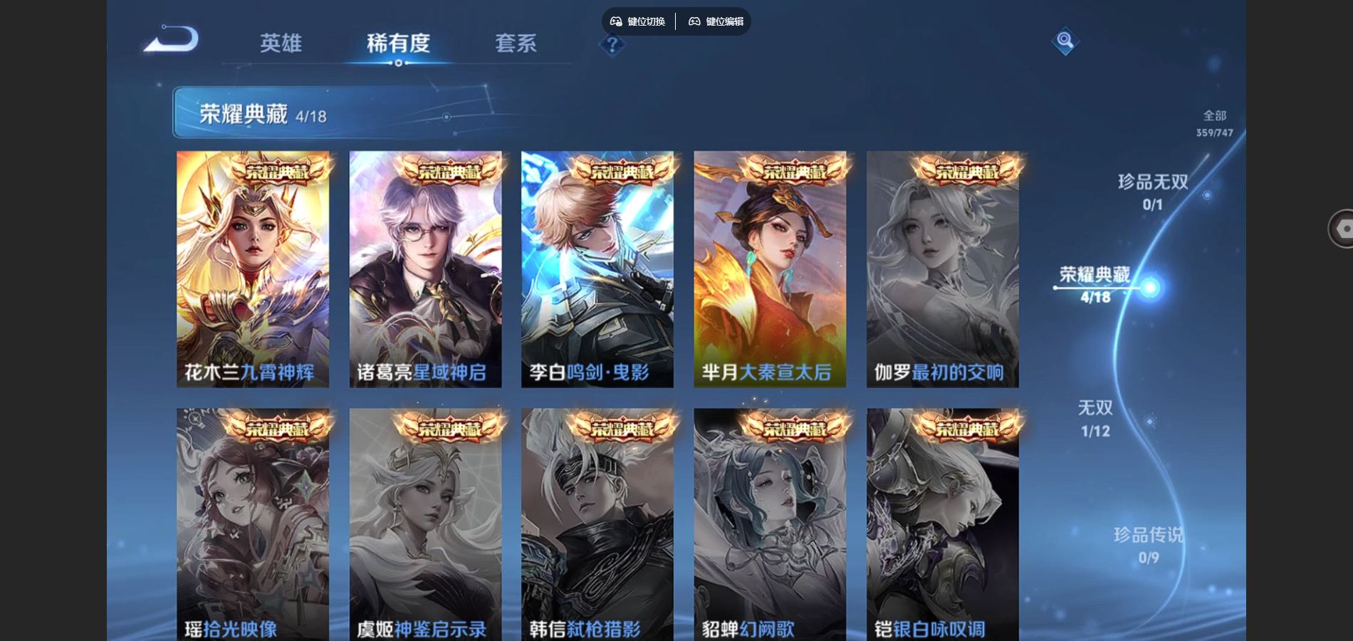 WZCMW3393246王者荣耀账号详情图27