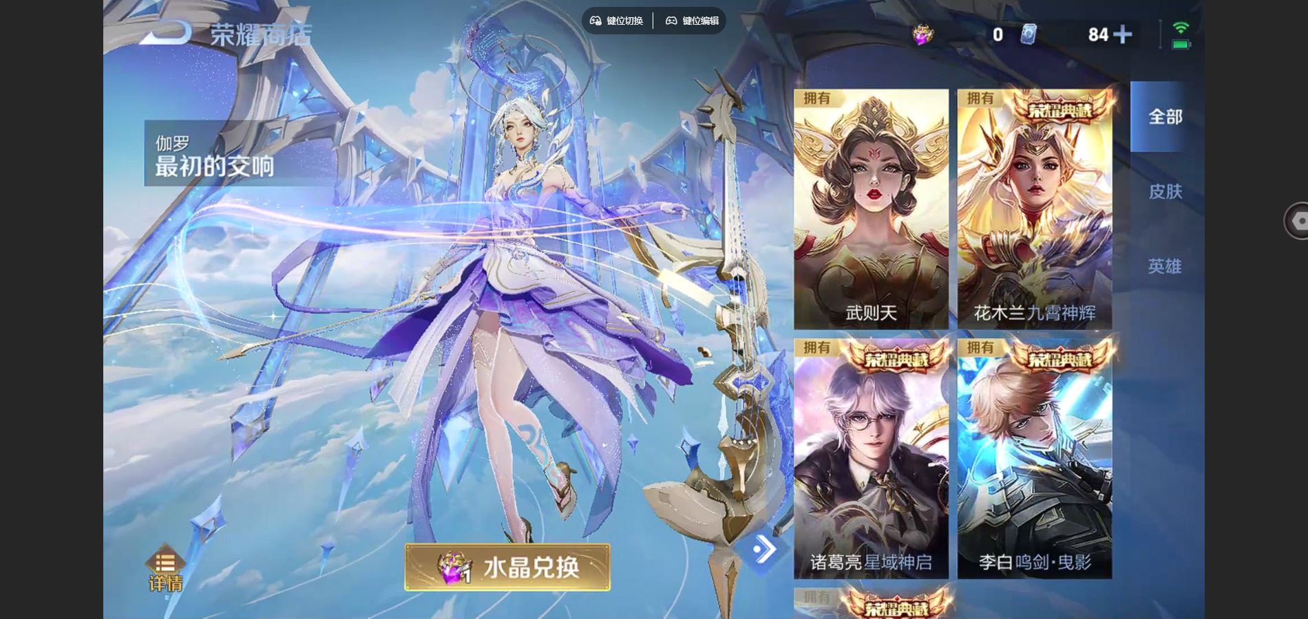 WZCMW3393246王者荣耀账号详情图24