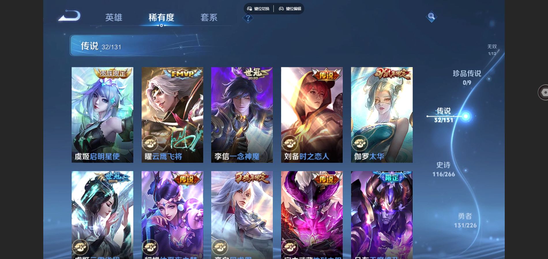 WZCMW3393246王者荣耀账号详情图26