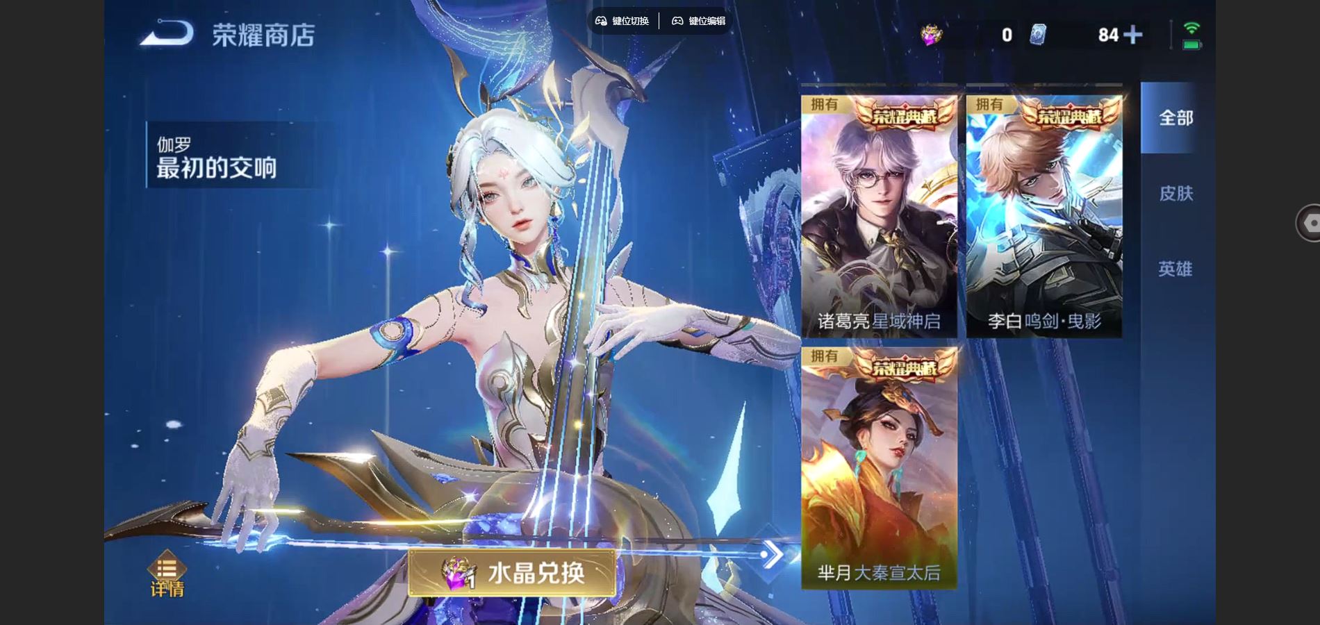 WZCMW3393246王者荣耀账号详情图23