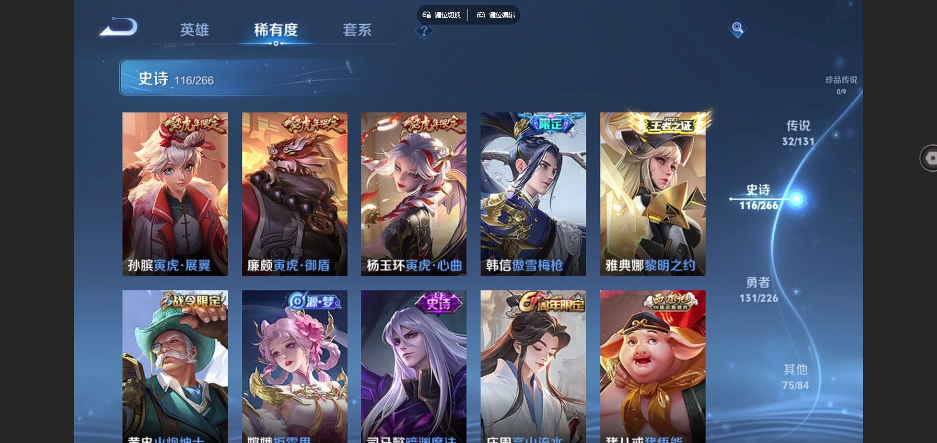 WZCMW3393246王者荣耀账号详情图21