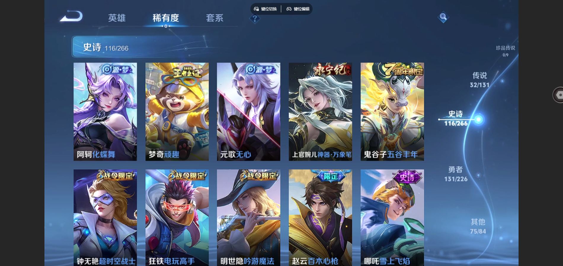 WZCMW3393246王者荣耀账号详情图22