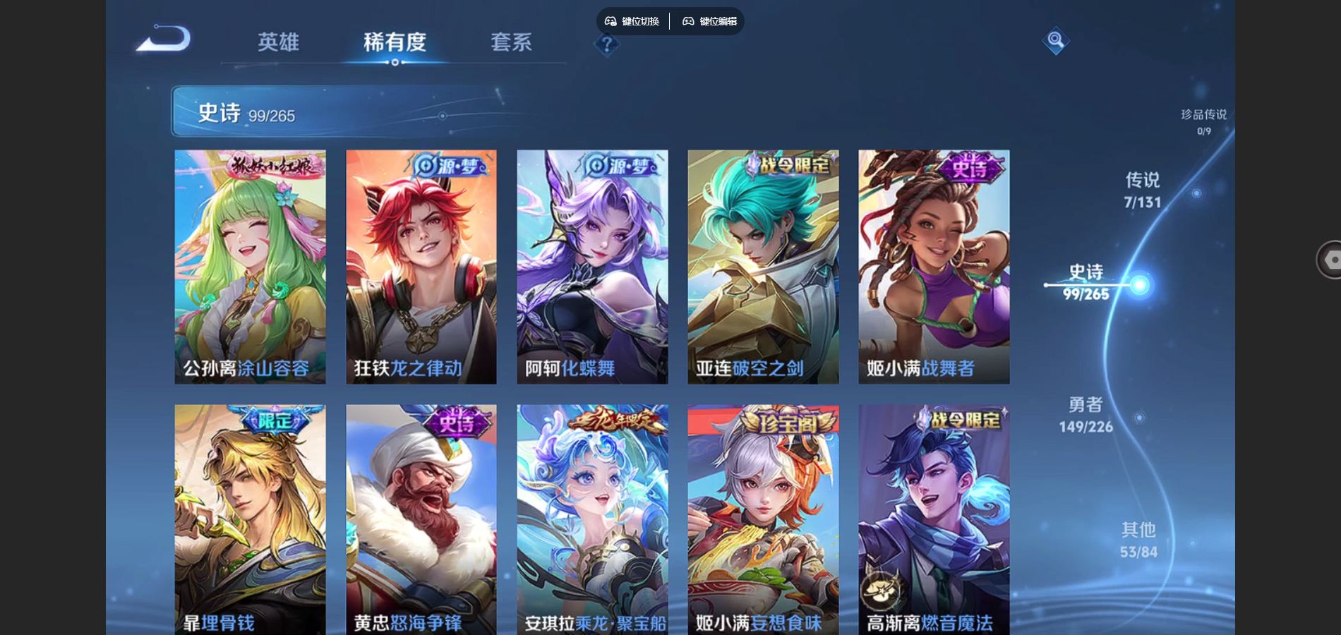 WZCMW3393233王者荣耀账号详情图16 WZCMW3393233王者荣耀账号详情图16