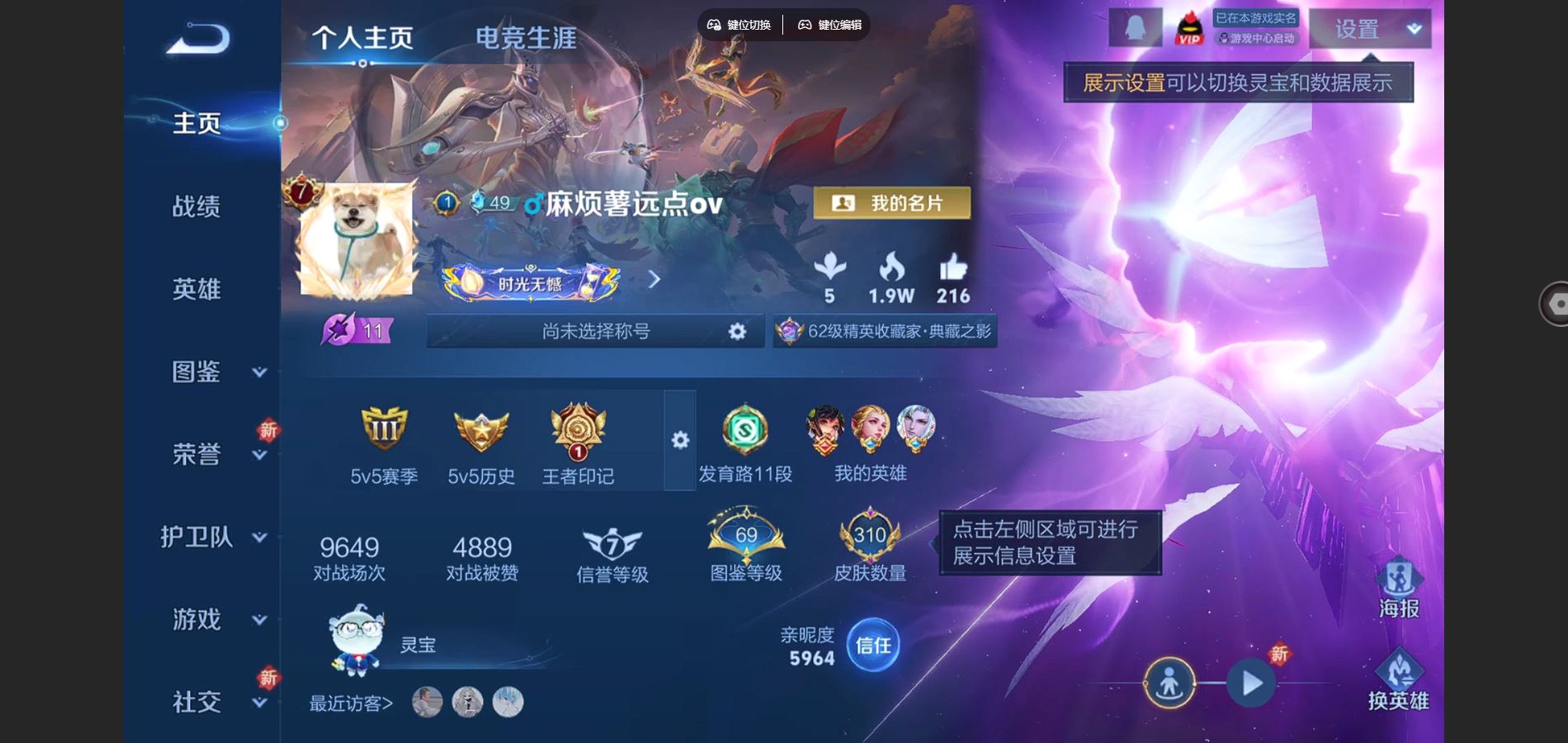 WZCMW3393233王者荣耀账号详情图10 WZCMW3393233王者荣耀账号详情图10