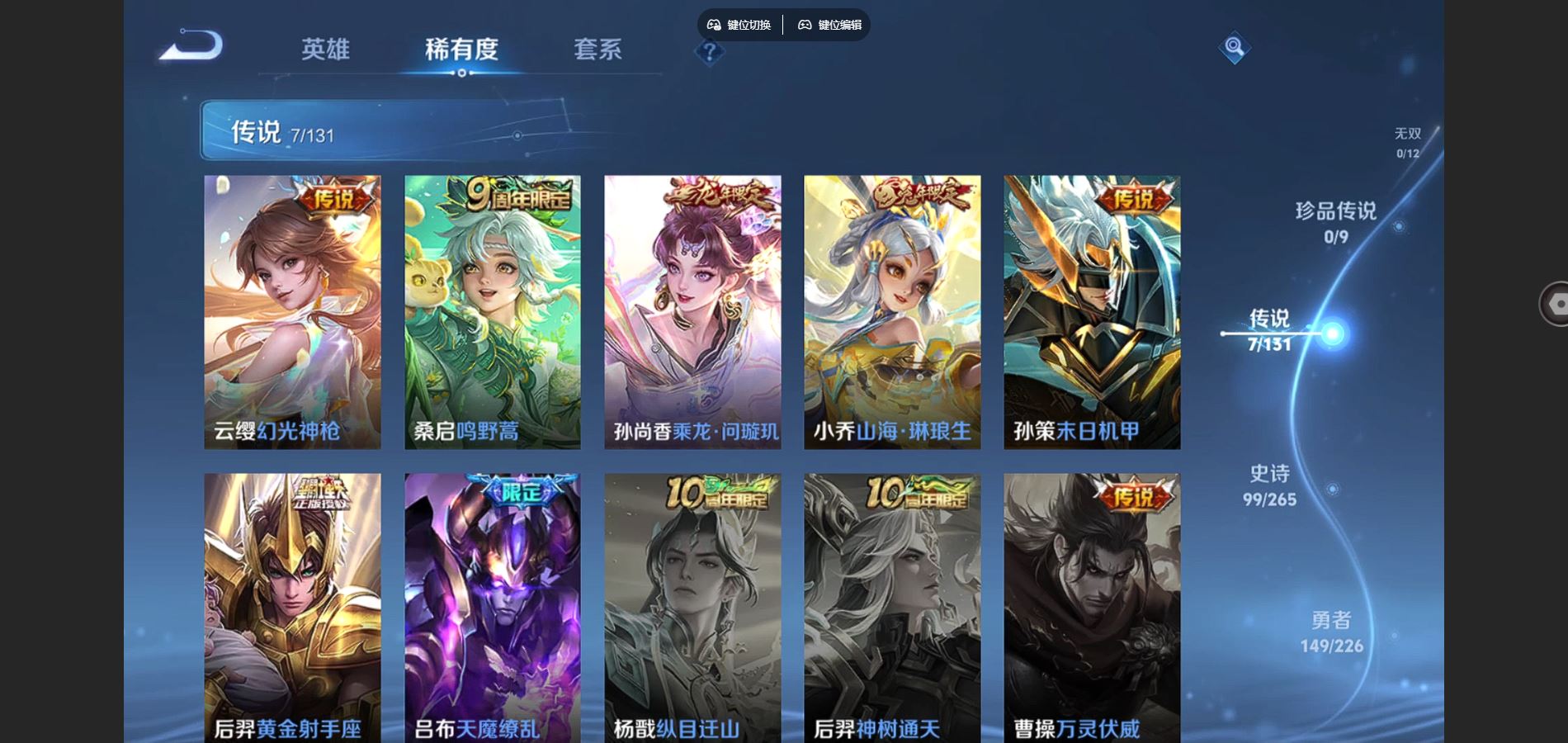 WZCMW3393233王者荣耀账号详情图20 WZCMW3393233王者荣耀账号详情图20