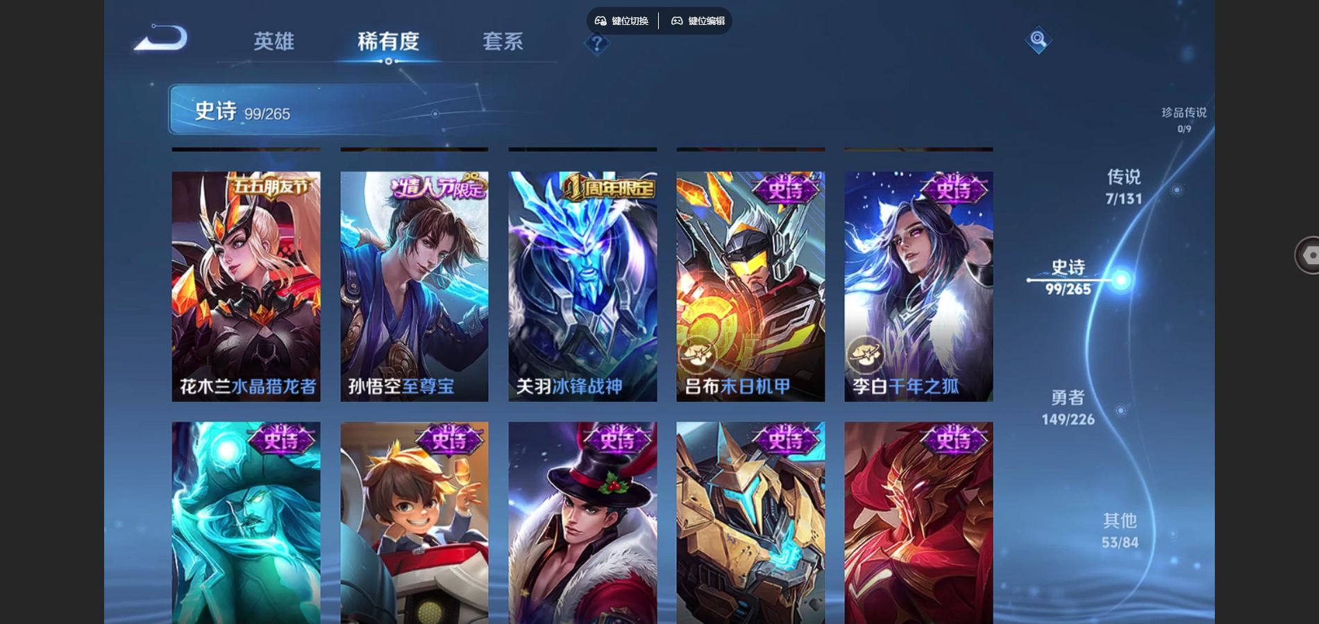 WZCMW3393233王者荣耀账号详情图5 WZCMW3393233王者荣耀账号详情图5