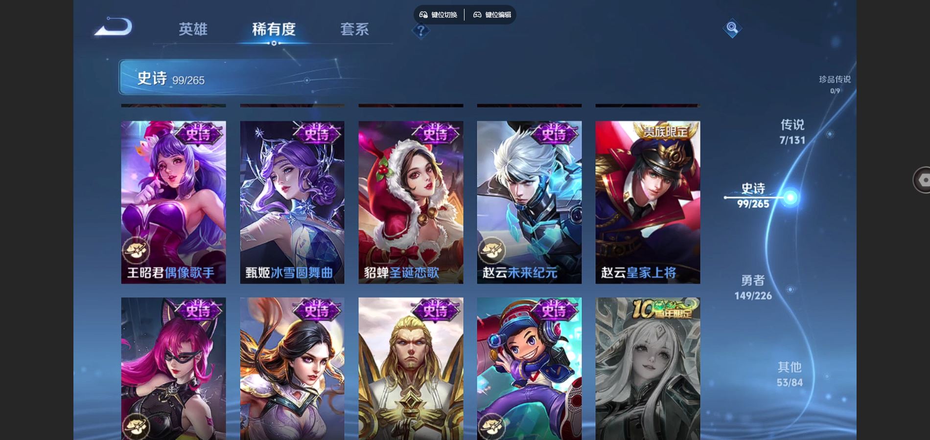 WZCMW3393233王者荣耀账号详情图4 WZCMW3393233王者荣耀账号详情图4