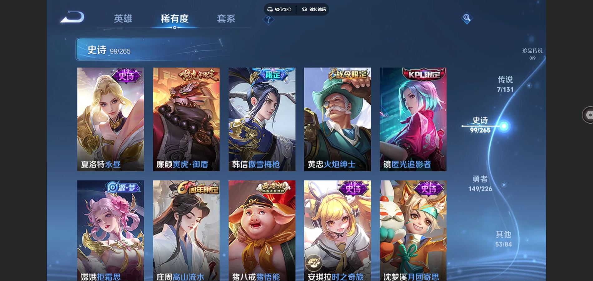 WZCMW3393233王者荣耀账号详情图13 WZCMW3393233王者荣耀账号详情图13