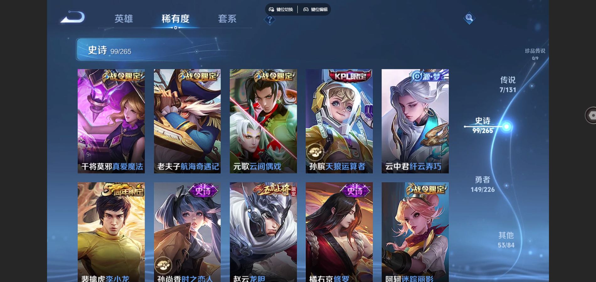 WZCMW3393233王者荣耀账号详情图12 WZCMW3393233王者荣耀账号详情图12