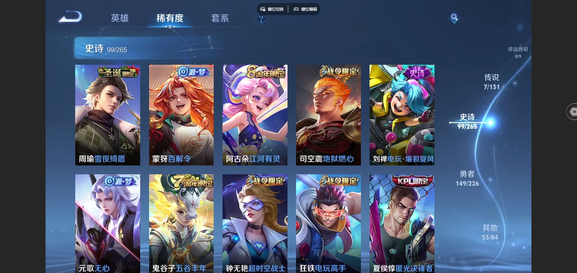 WZCMW3393233王者荣耀账号详情图15 WZCMW3393233王者荣耀账号详情图15